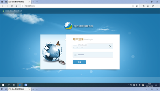  塔城无线通信对讲调度网管系统