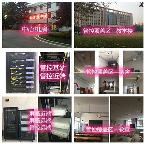  塔城某军事院校管控案例（数字信令级）