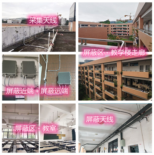  塔城某中学考场屏蔽案例（数字信令级）